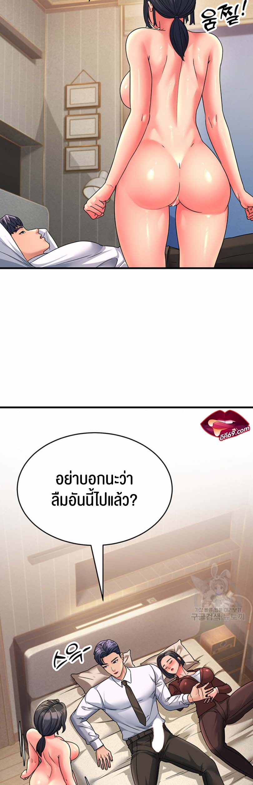 à¸­à¹ˆà¸²à¸™à¹‚à¸”à¸ˆà¸´à¸™ à¹€à¸£à¸·à¹ˆà¸­à¸‡ Mother in Law Bends To My Will 10 22