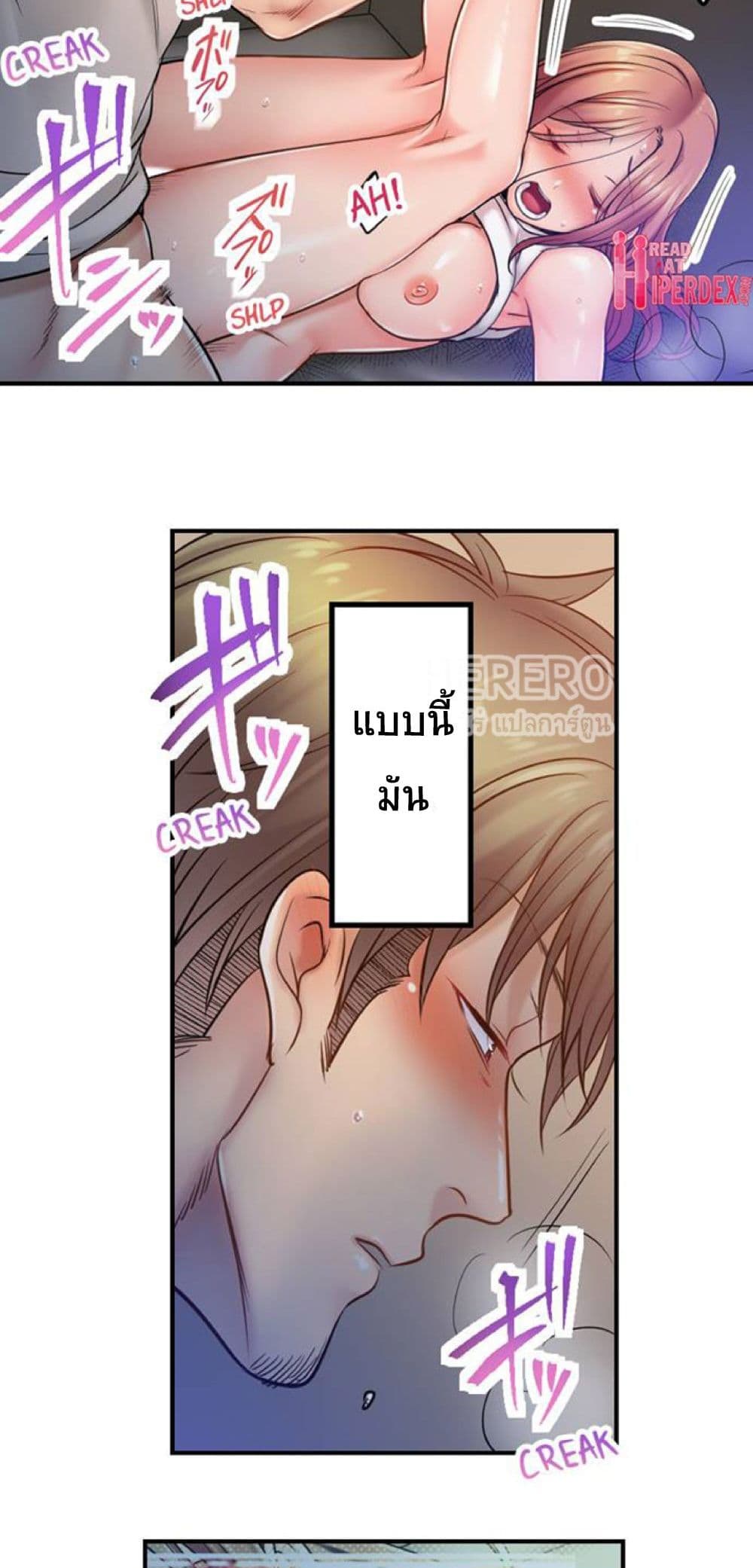 I Can't Resist His Massage! Cheating in Front à¸•à¸­à¸™à¸—à¸µà¹ˆ93 (14)