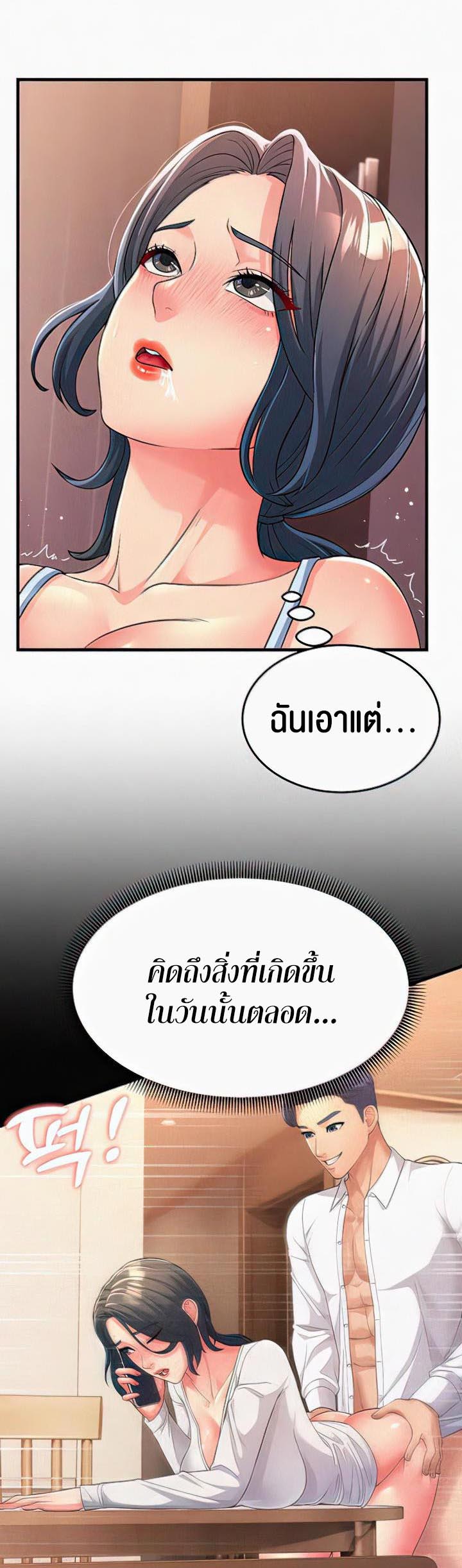 à¸­à¹ˆà¸²à¸™à¹‚à¸”à¸ˆà¸´à¸™ à¹€à¸£à¸·à¹ˆà¸­à¸‡ Mother in Law Bends To My Will 4 03