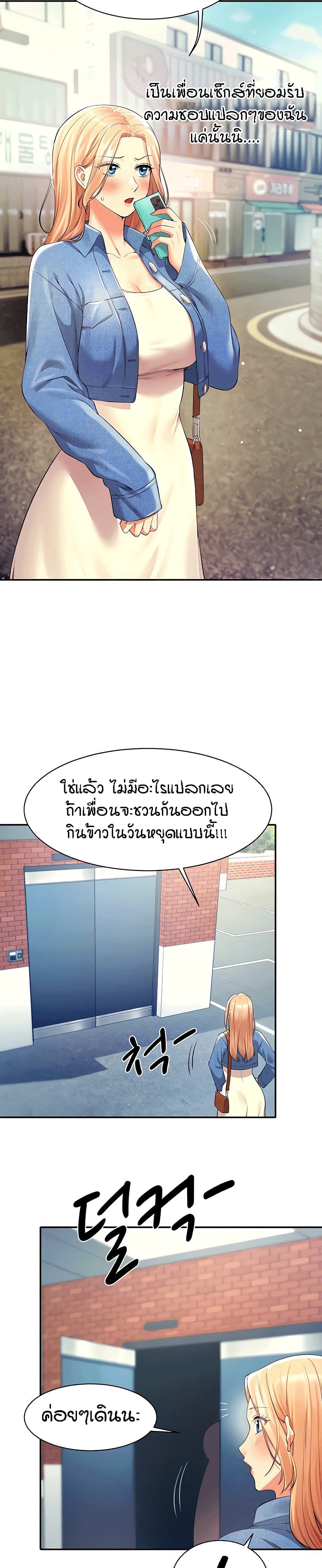 Is There No Goddess in My College เธ•เธญเธเธ—เธตเน 32 (9)