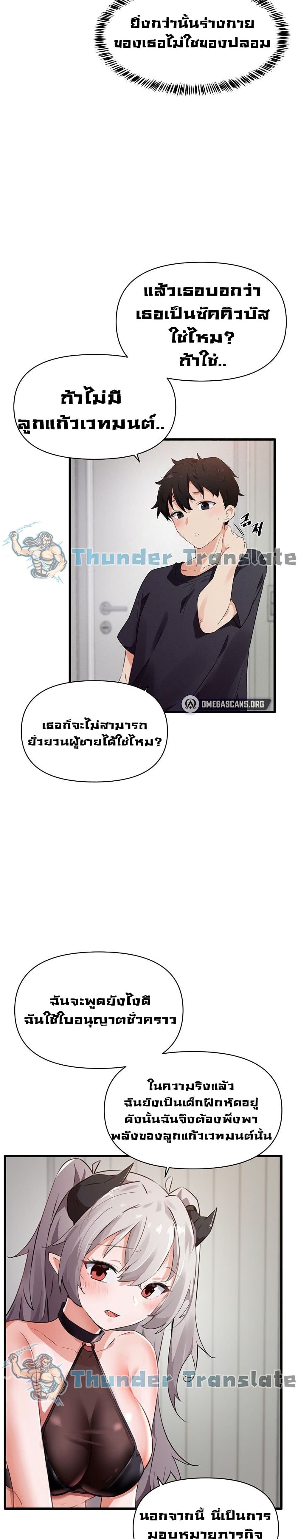 Please Give Me Energy à¸•à¸­à¸™à¸—à¸µà¹ˆ 1 (25)