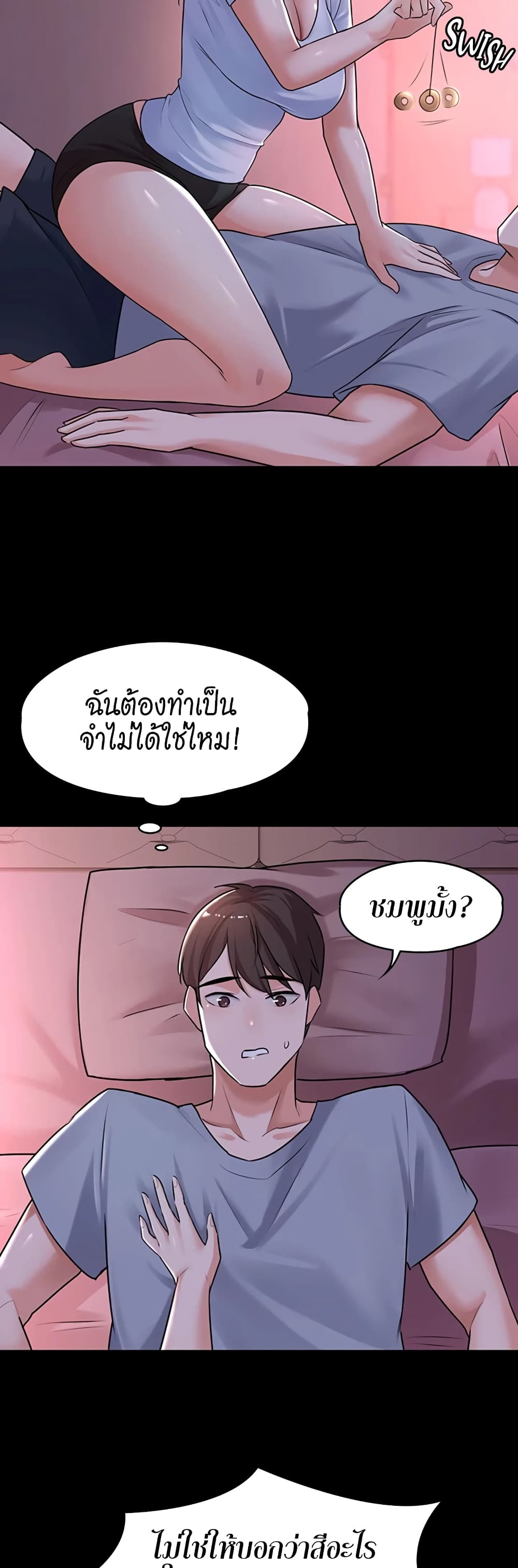 Naughty Little Sister à¸•à¸­à¸™à¸—à¸µà¹ˆ 1 (55)