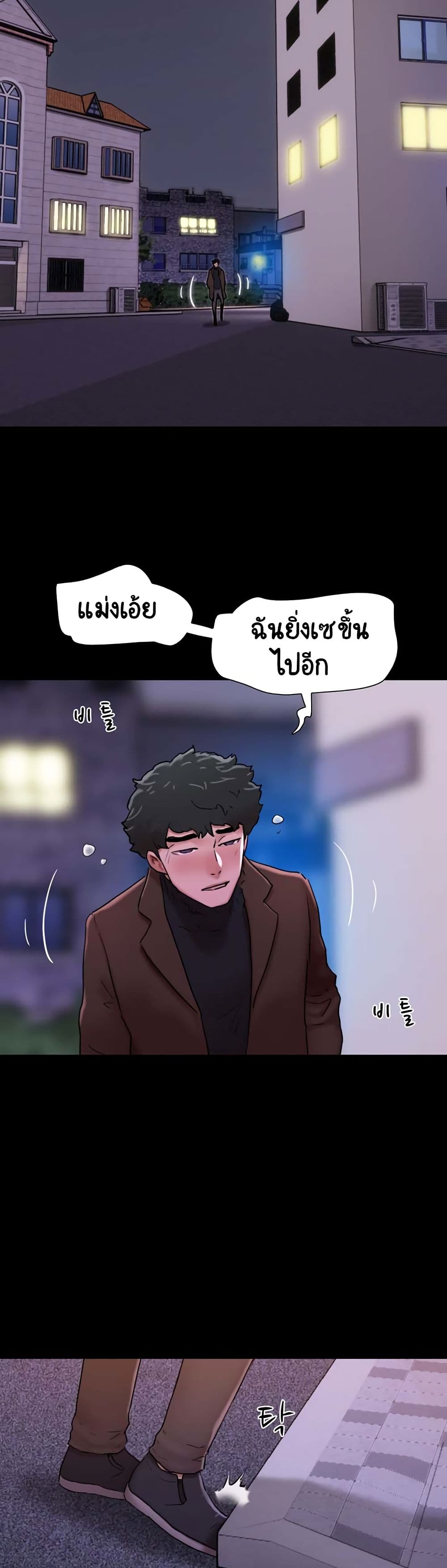 Not to Be Missed ตอนที่ 4 (40)