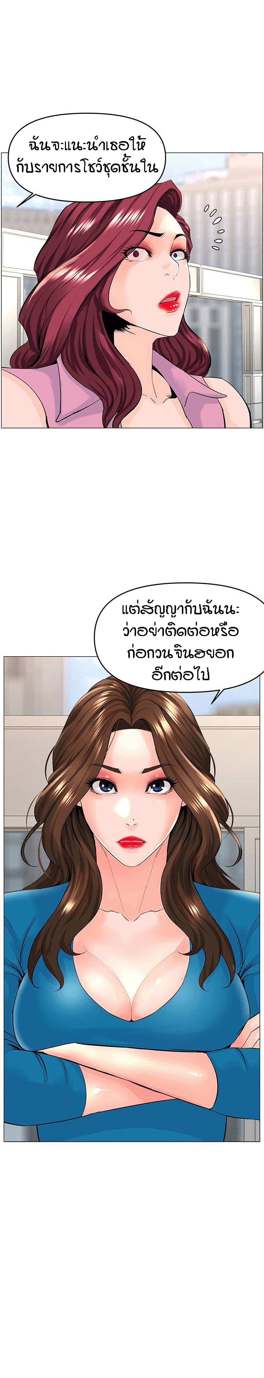 The Neighborhood Celebrity à¸•à¸­à¸™à¸—à¸µà¹ˆ 36 (27)