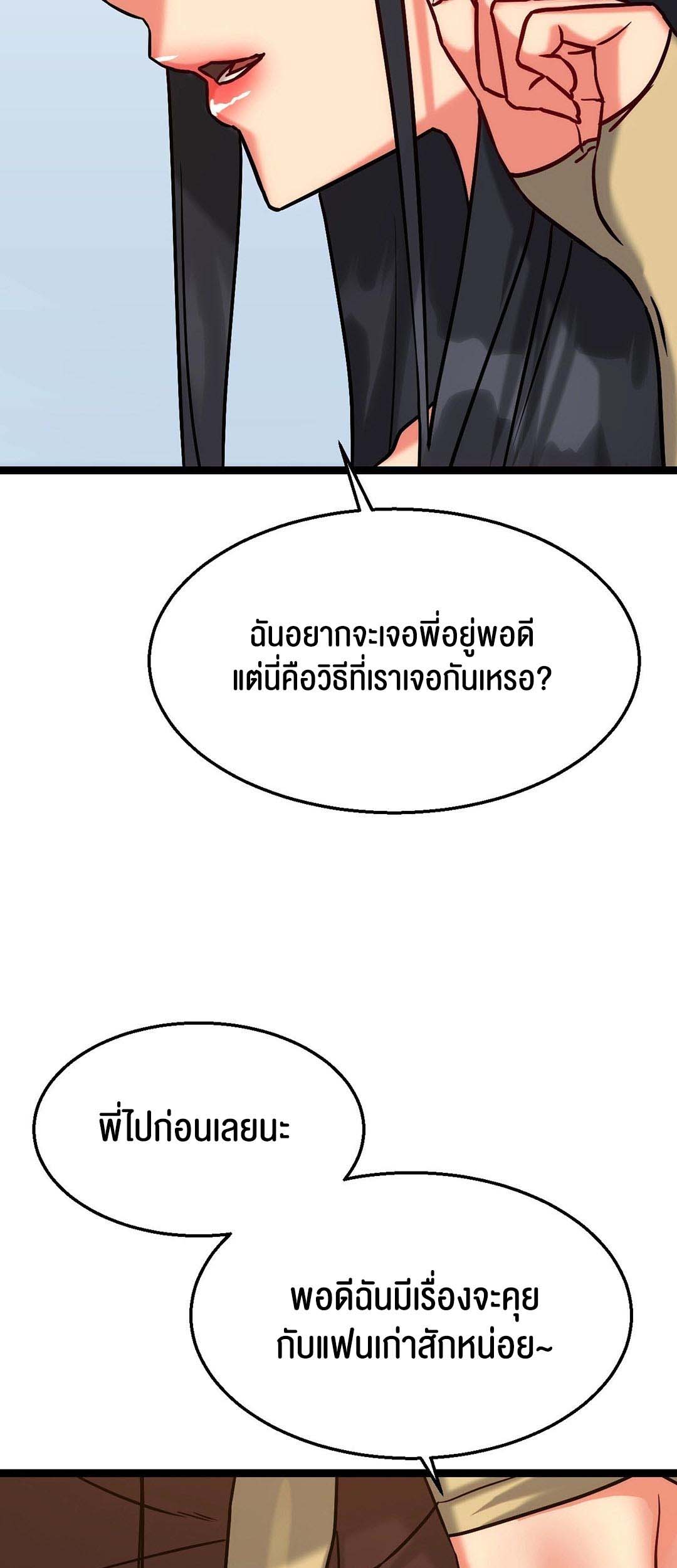 อ่านโดจิน เรื่อง Chewy 12 29