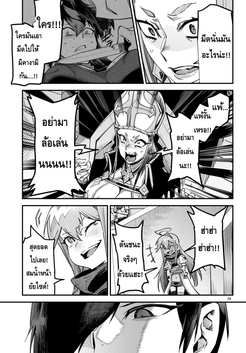 Reincarnation Coliseum à¸•à¸­à¸™à¸—à¸µà¹ˆ2 (38)