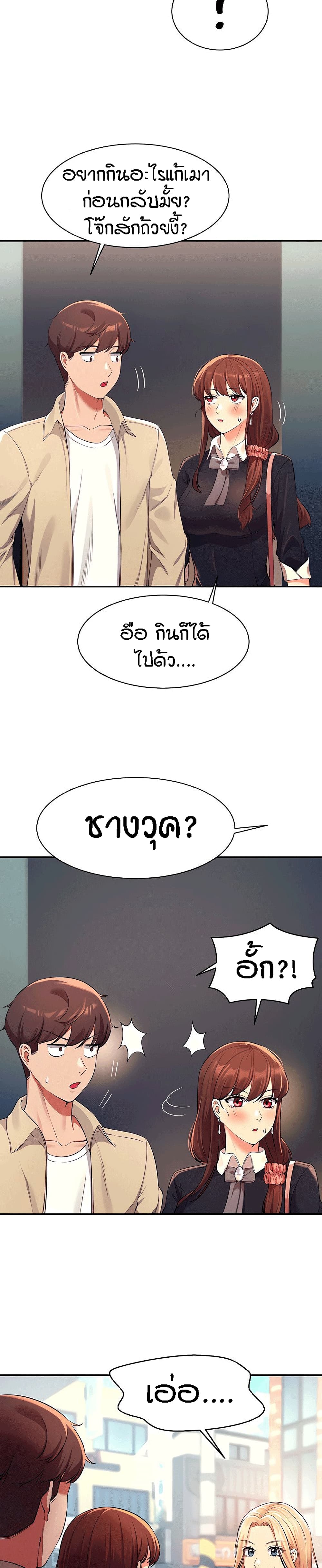 Is There No Goddess in My College เธ•เธญเธเธ—เธตเน 32 (10)