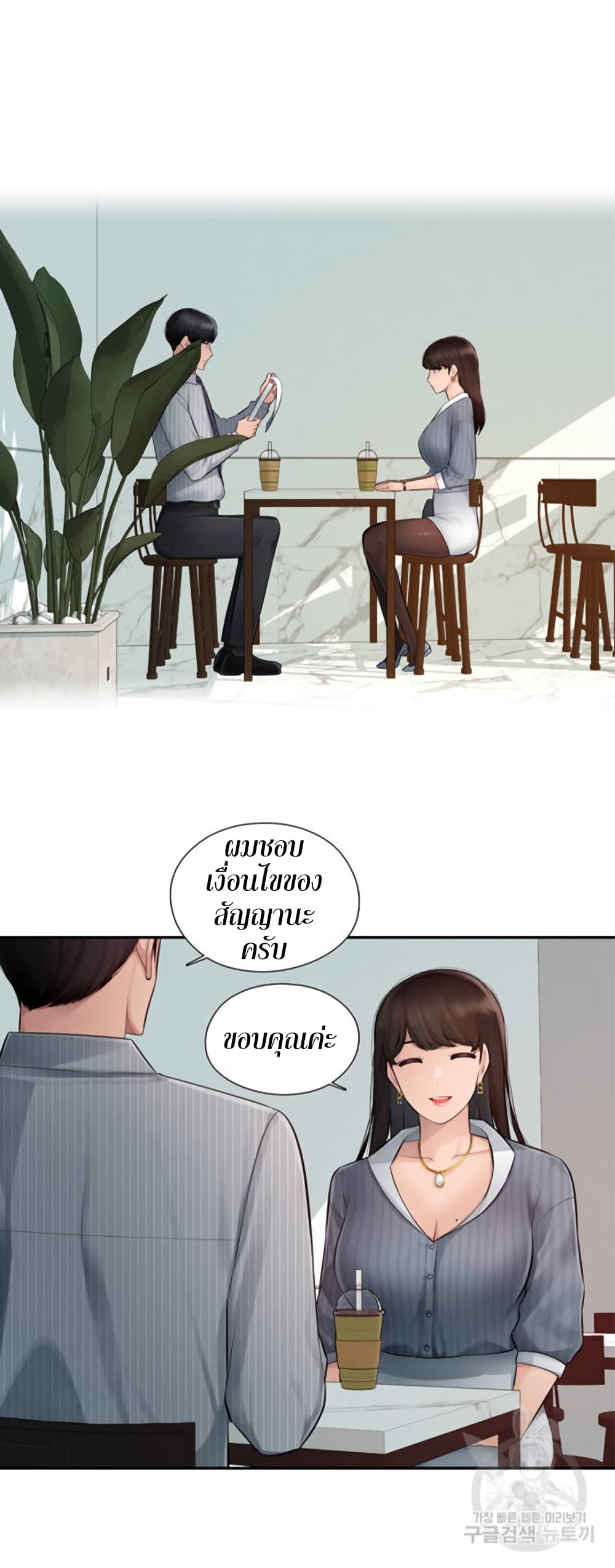 Sex Office à¸•à¸­à¸™à¸—à¸µà¹ˆ 1 (16)