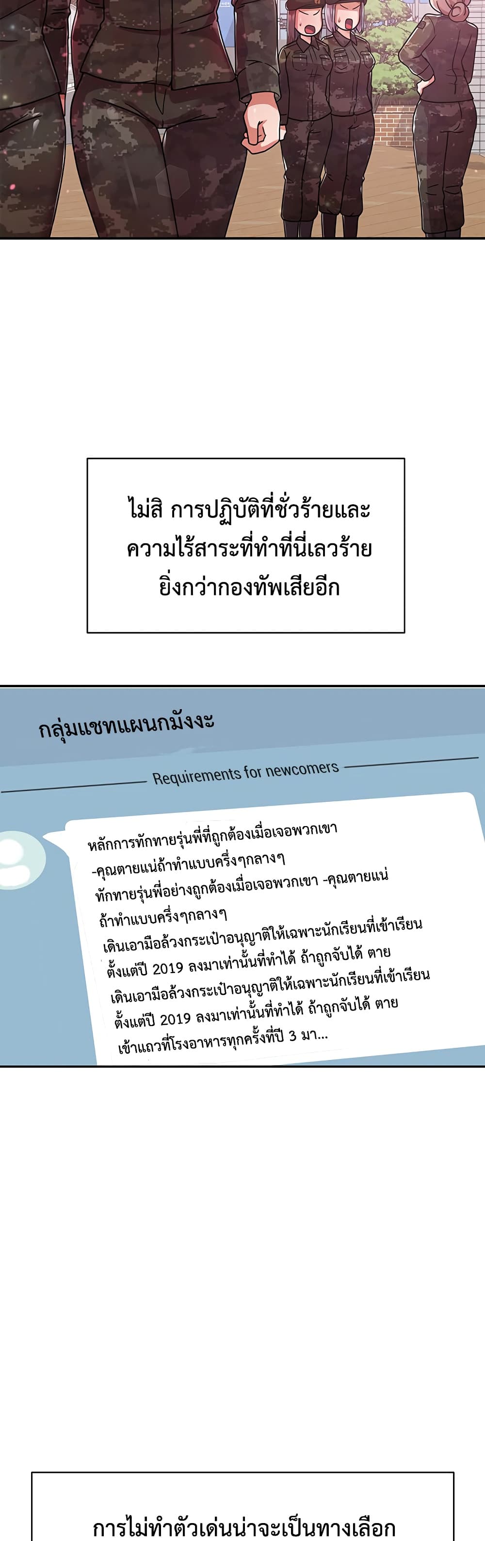 Womenâ€™s University Student who Served in the Military à¸•à¸­à¸™à¸—à¸µà¹ˆ 1 (46)