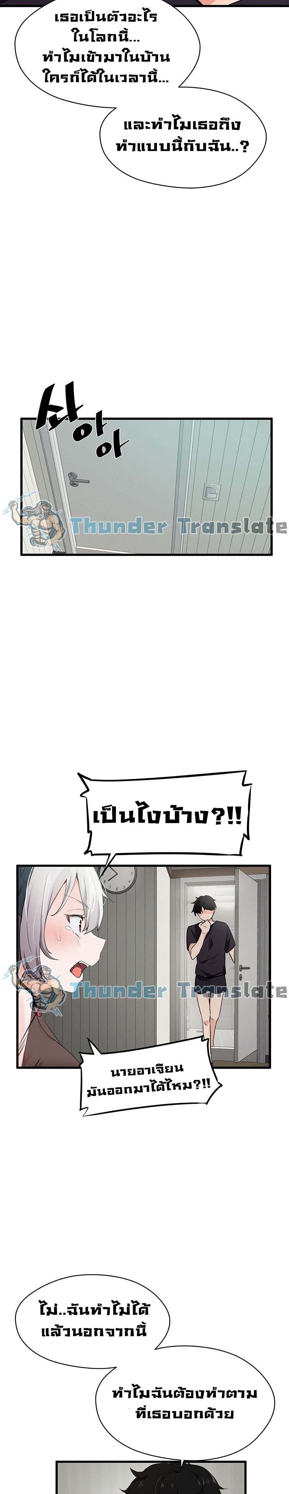 Please Give Me Energy à¸•à¸­à¸™à¸—à¸µà¹ˆ 1 (22)