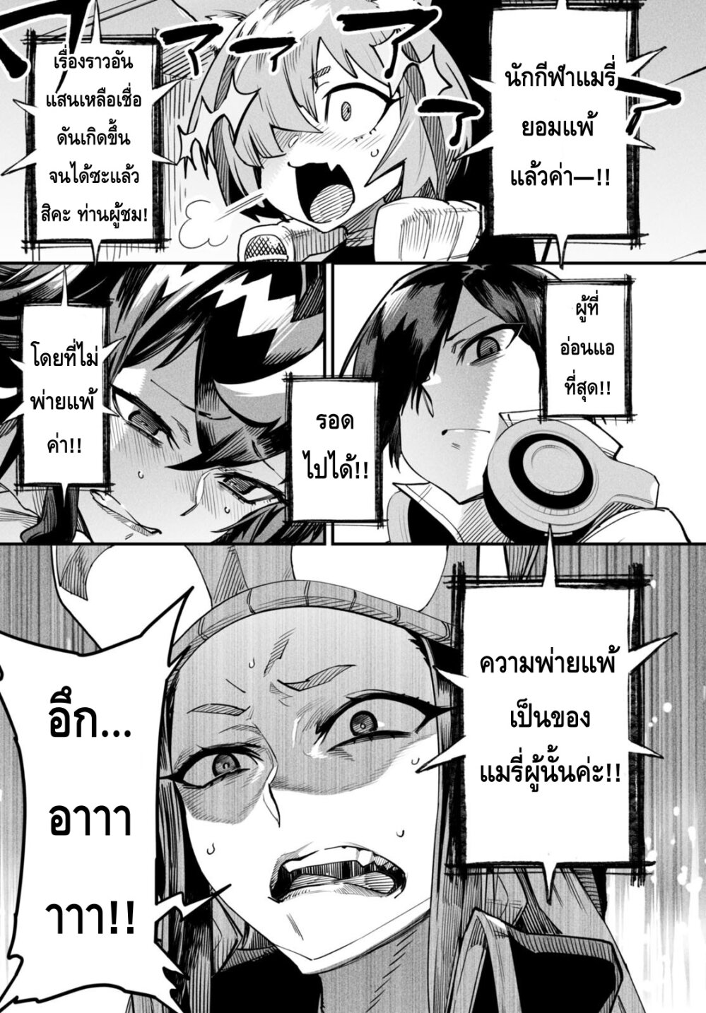 Reincarnation Coliseum à¸•à¸­à¸™à¸—à¸µà¹ˆ2 (37)