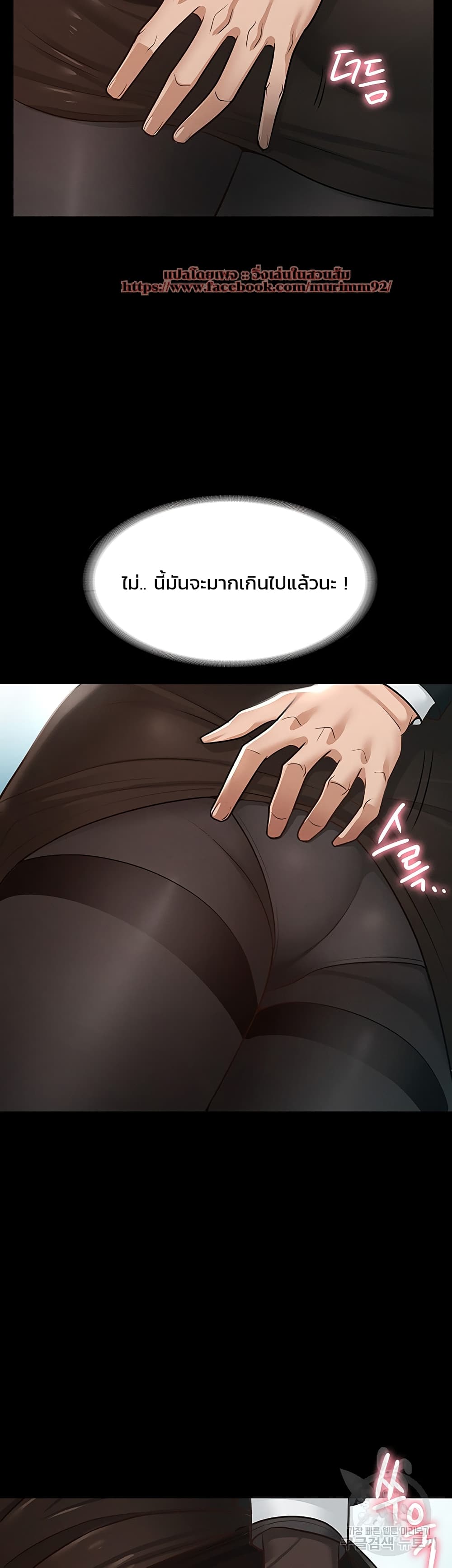 Workplace Manager Privileges à¸•à¸­à¸™à¸—à¸µà¹ˆ 12 (35)