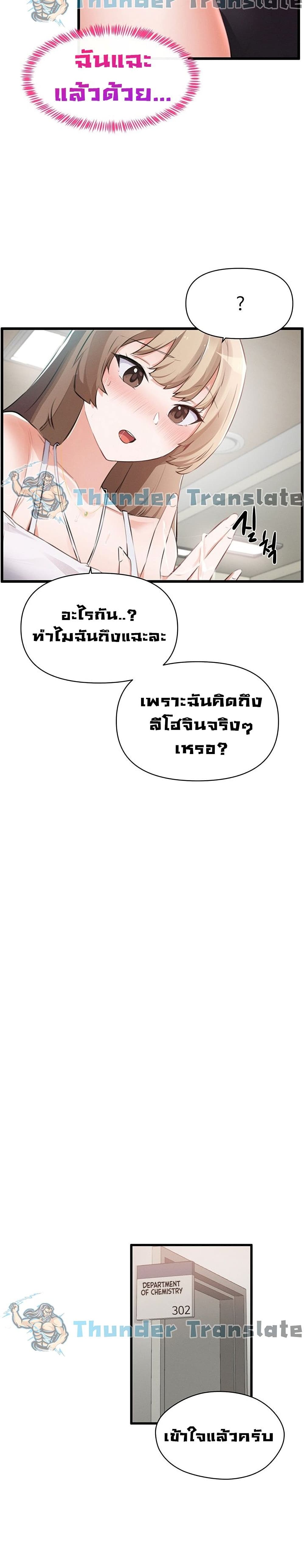 Please Give Me Energy à¸•à¸­à¸™à¸—à¸µà¹ˆ 1 (41)