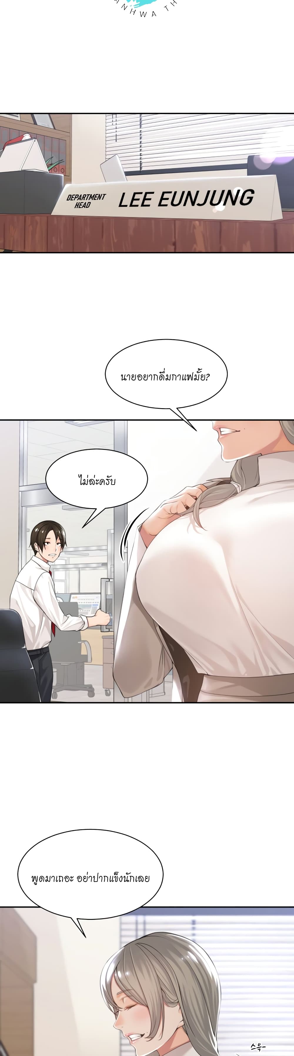 Manager, Please Scold Me เธ•เธญเธเธ—เธตเน 1 (17)