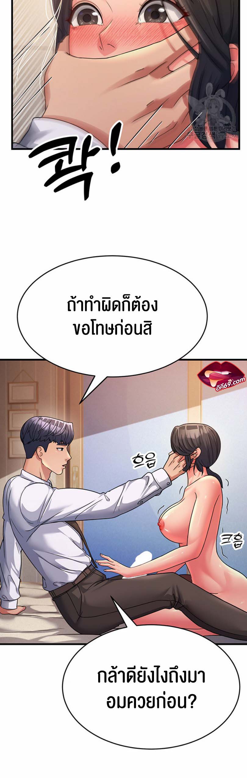à¸­à¹ˆà¸²à¸™à¹‚à¸”à¸ˆà¸´à¸™ à¹€à¸£à¸·à¹ˆà¸­à¸‡ Mother in Law Bends To My Will 10 26