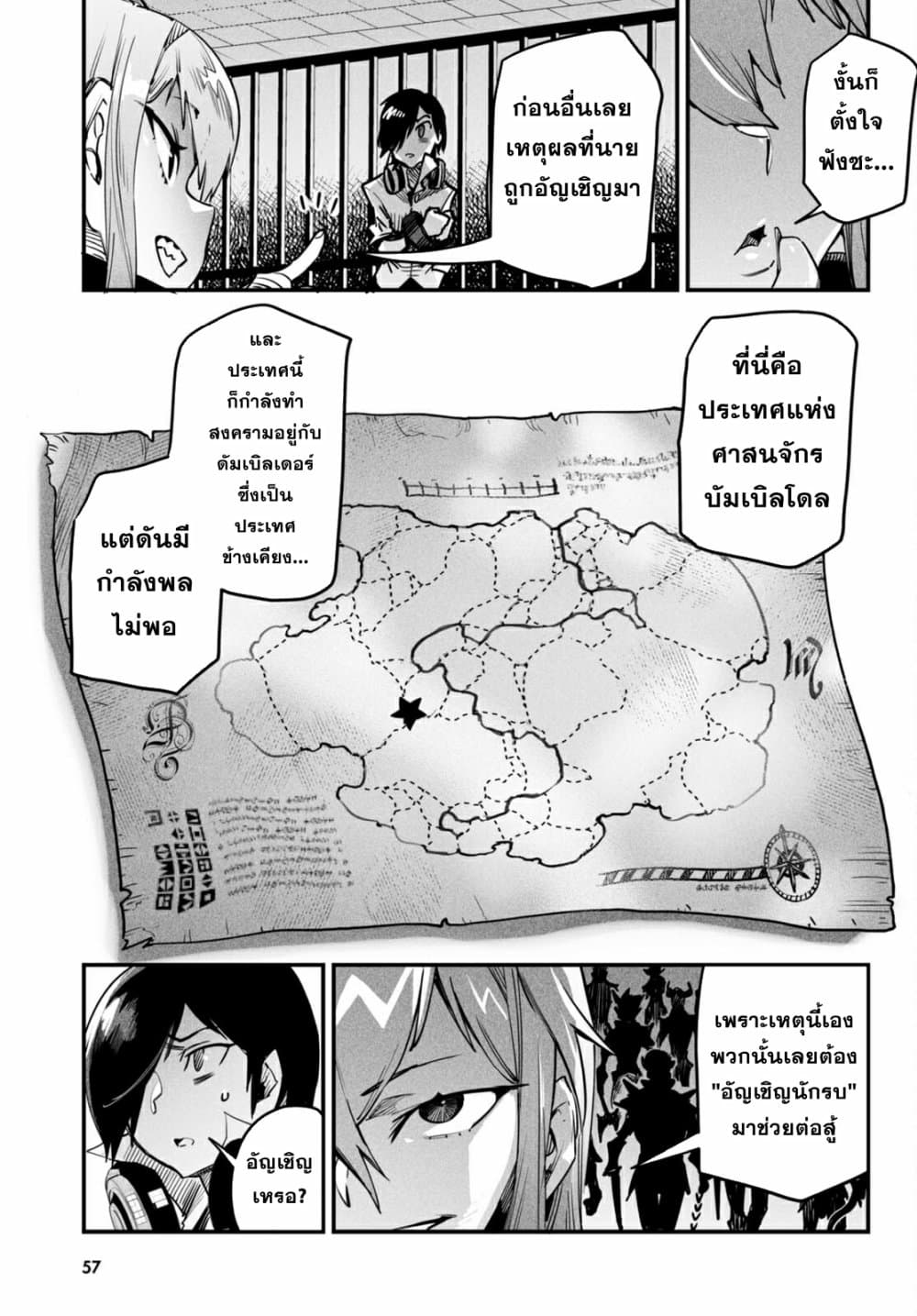 Reincarnation Coliseum à¸•à¸­à¸™à¸—à¸µà¹ˆ 1 (22)