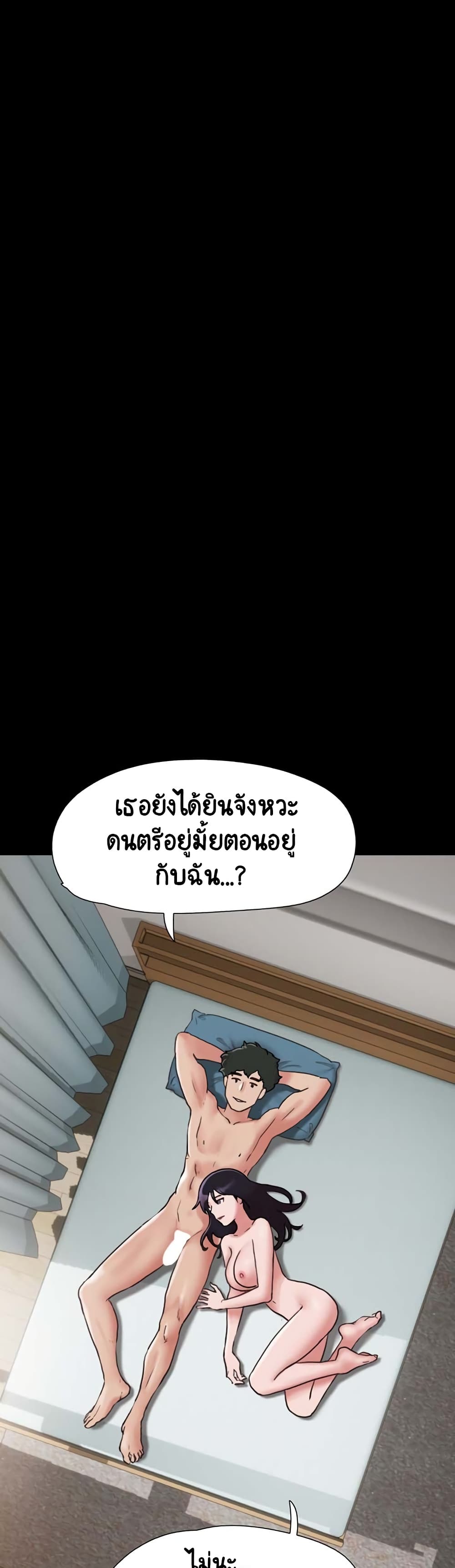 Not to Be Missed ตอนที่ 5 (45)
