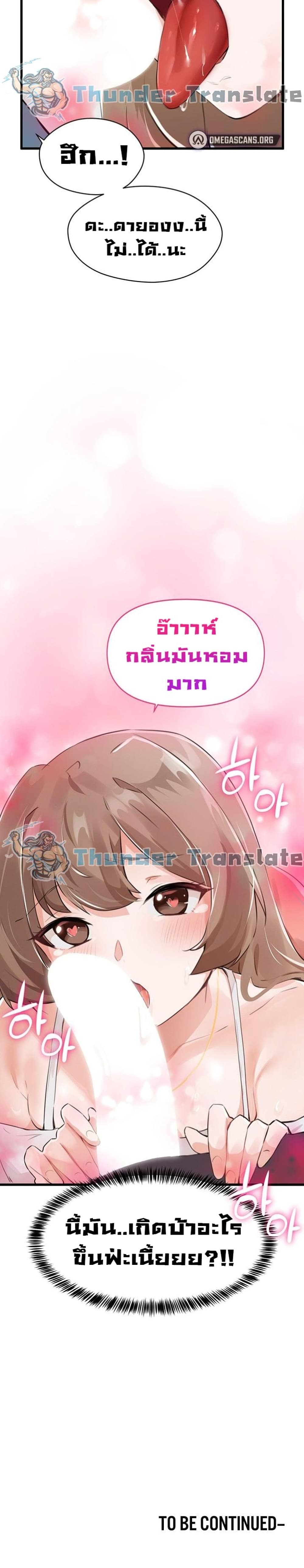 Please Give Me Energy à¸•à¸­à¸™à¸—à¸µà¹ˆ 1 (51)