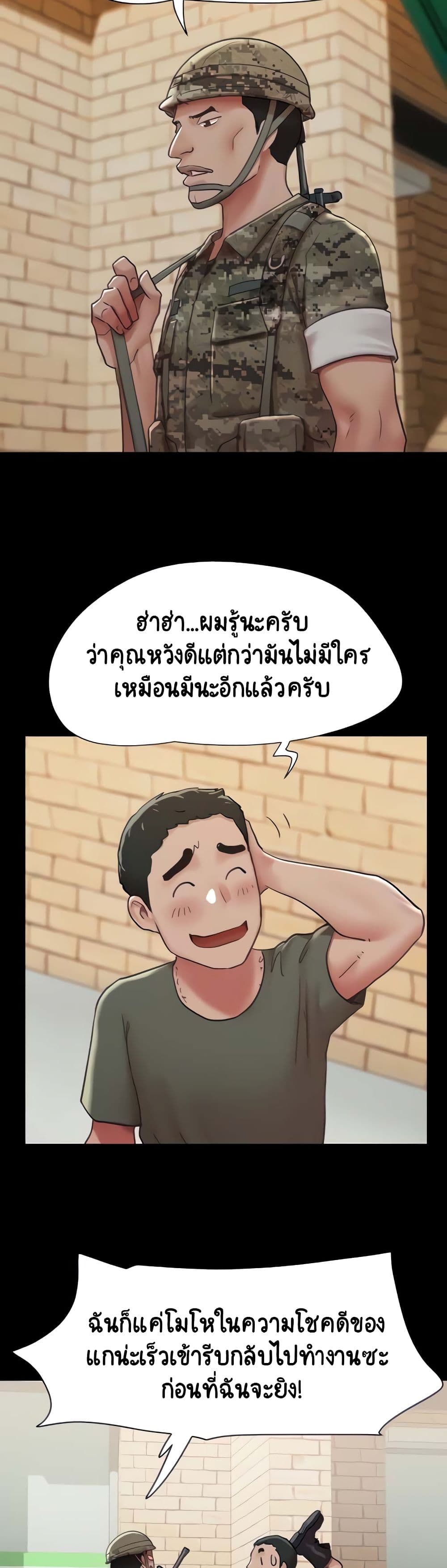 Not to Be Missed ตอนที่ 4 (5)