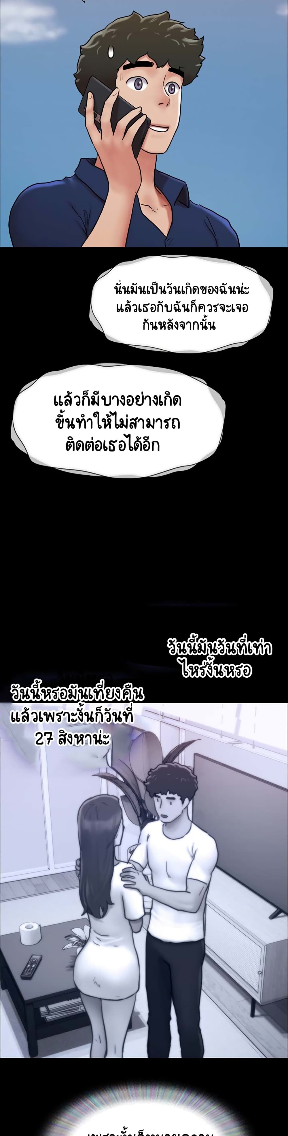 Not to Be Missed ตอนที่ 8 (34)