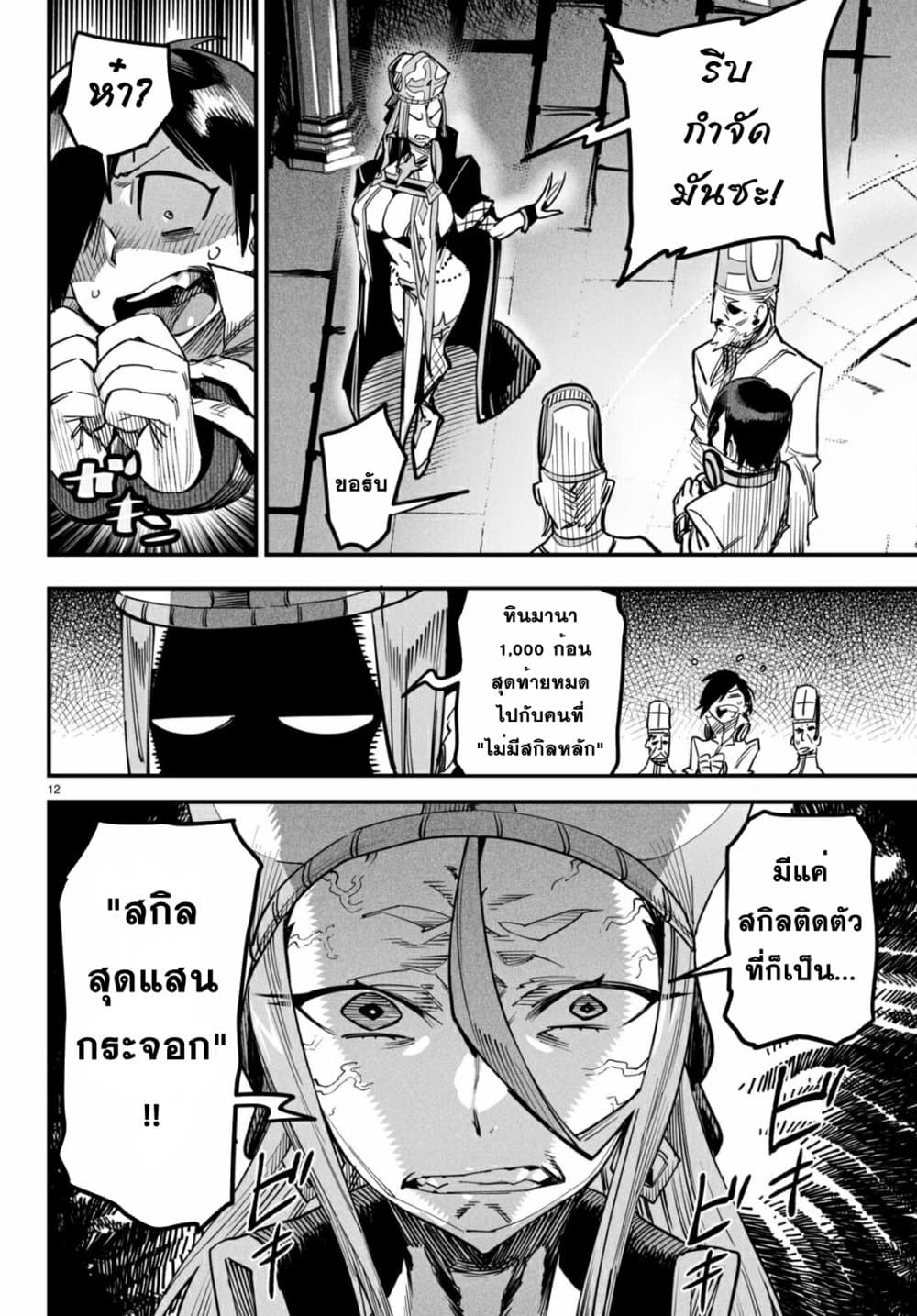 Reincarnation Coliseum à¸•à¸­à¸™à¸—à¸µà¹ˆ 1 (15)