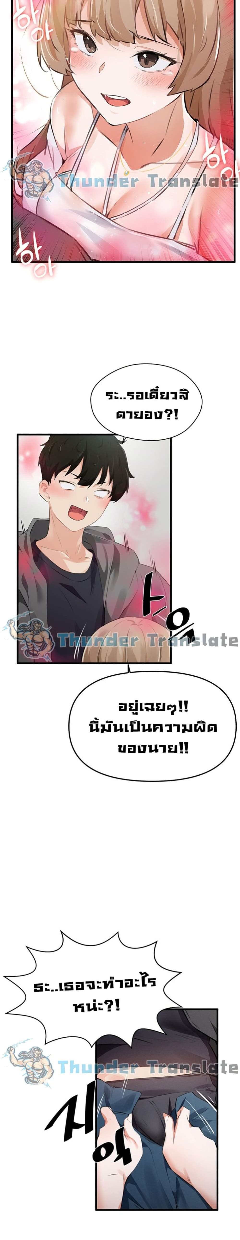 Please Give Me Energy à¸•à¸­à¸™à¸—à¸µà¹ˆ 1 (48)