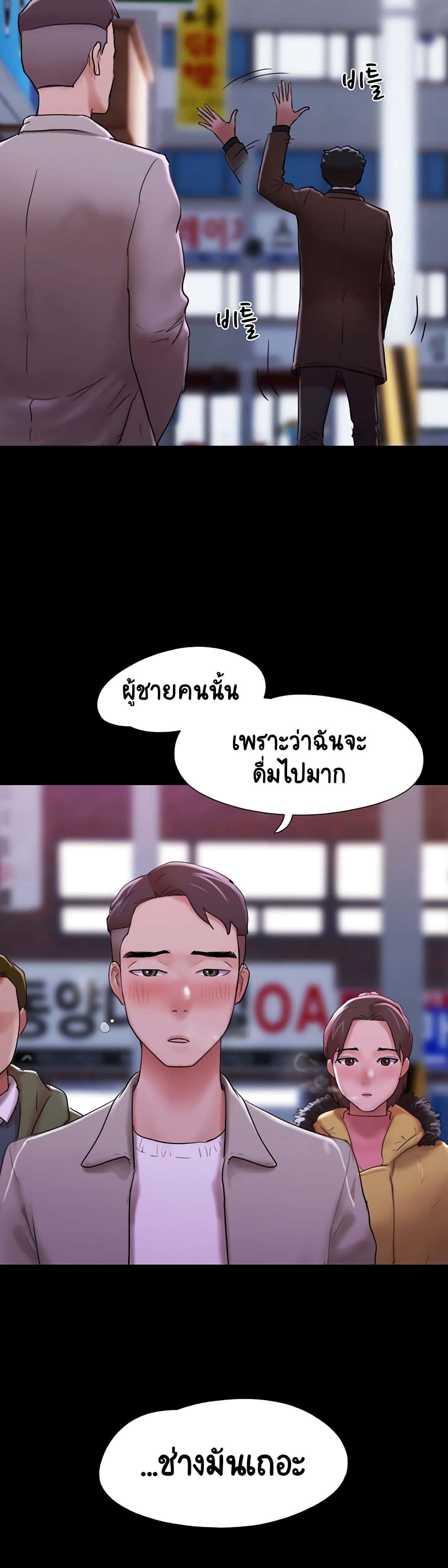 Not to Be Missed ตอนที่ 4 (38)