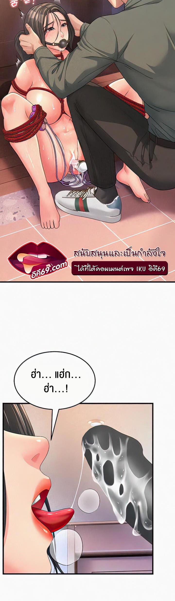 à¸­à¹ˆà¸²à¸™à¹‚à¸”à¸ˆà¸´à¸™ à¹€à¸£à¸·à¹ˆà¸­à¸‡ Mother in Law Bends To My Will 6 54
