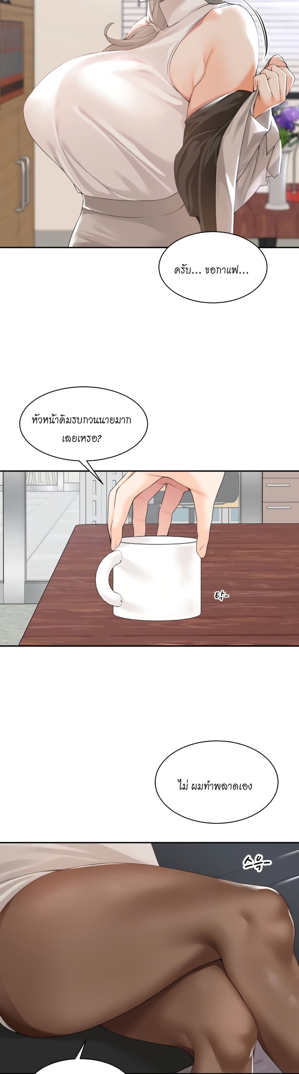 Manager, Please Scold Me เธ•เธญเธเธ—เธตเน 1 (18)