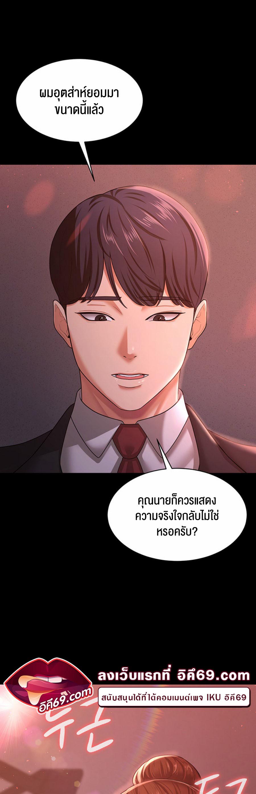 อ่านโดจิน เรื่อง Your Wife was Delicious ภรรยาของคุณแสนอร่อย 10 50