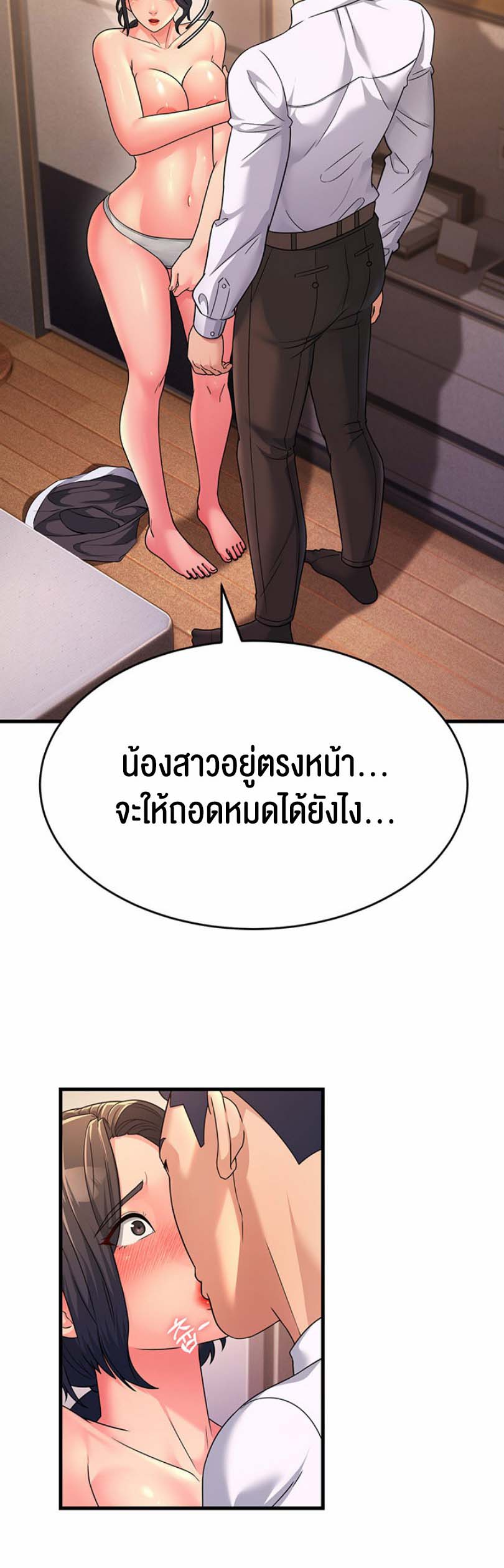 à¸­à¹ˆà¸²à¸™à¹‚à¸”à¸ˆà¸´à¸™ à¹€à¸£à¸·à¹ˆà¸­à¸‡ Mother in Law Bends To My Will 10 06
