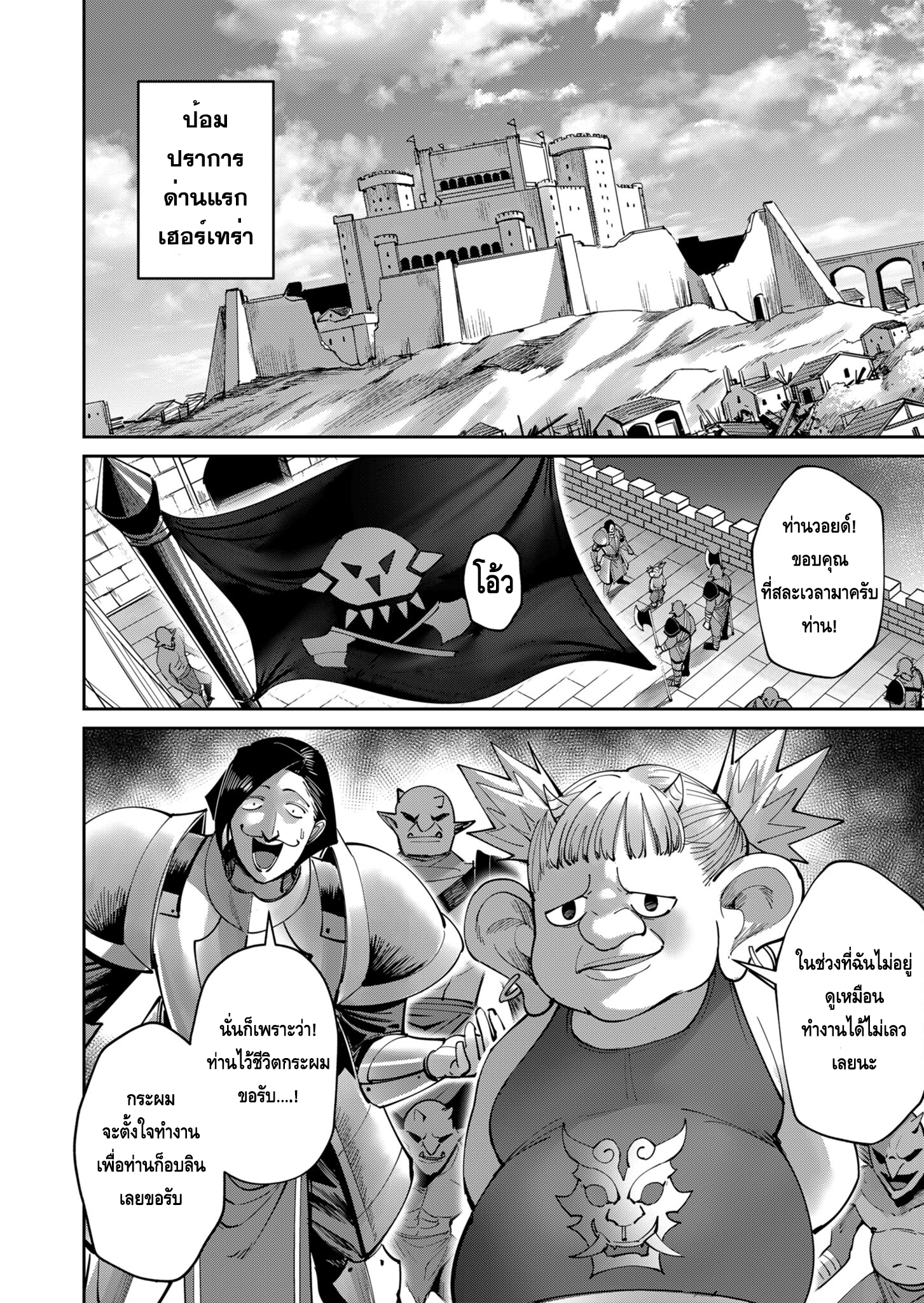 Kichikueiyu ตอนที่ 36 (16)