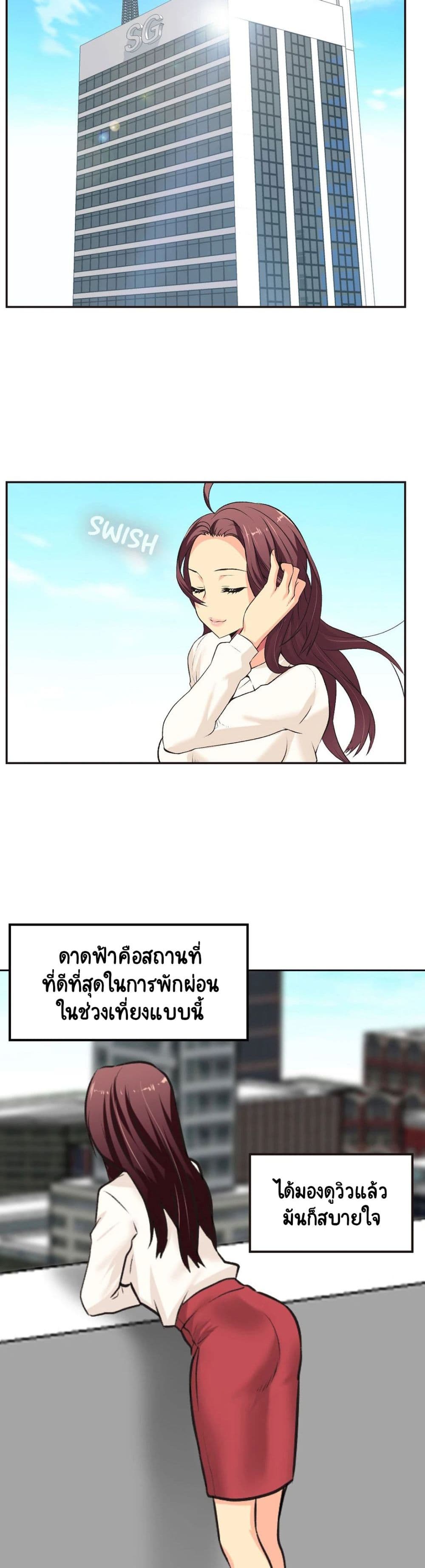 The Yes Girl à¸•à¸­à¸™à¸—à¸µà¹ˆ 1 (9)