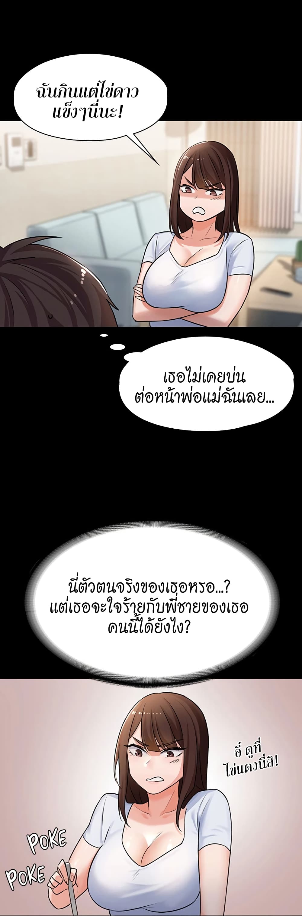 Naughty Little Sister à¸•à¸­à¸™à¸—à¸µà¹ˆ 1 (32)