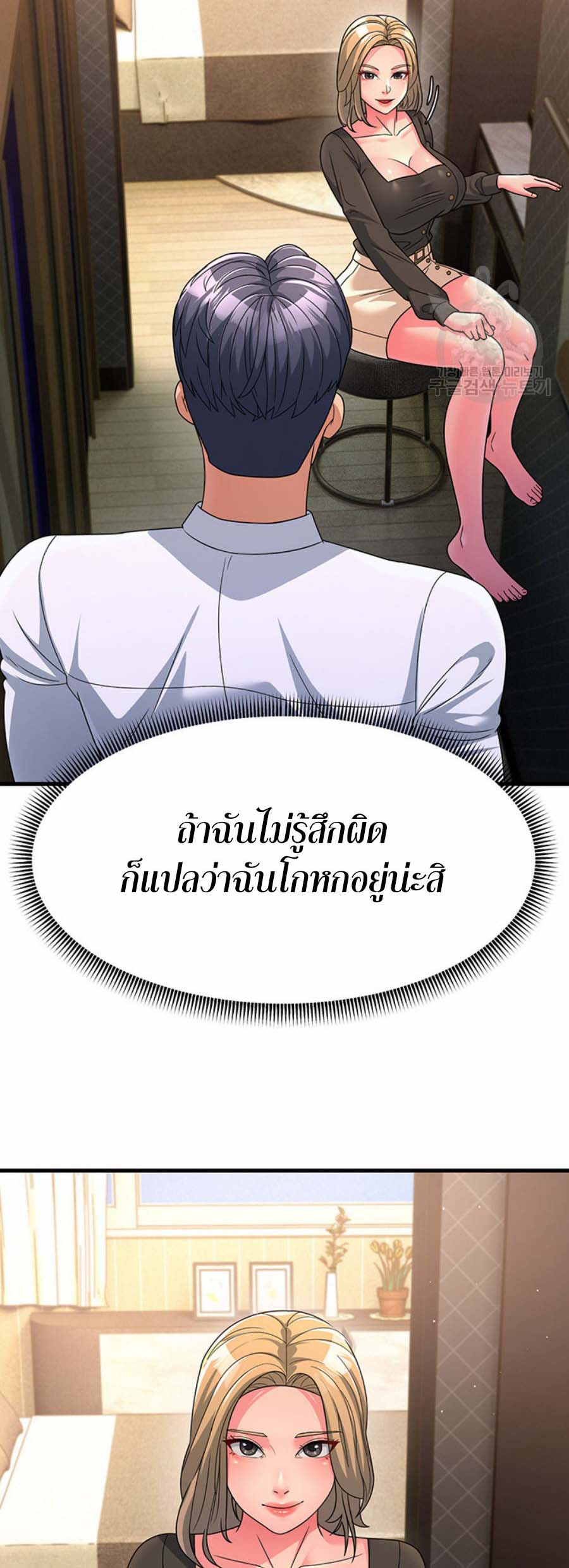 à¸­à¹ˆà¸²à¸™à¹‚à¸”à¸ˆà¸´à¸™ à¹€à¸£à¸·à¹ˆà¸­à¸‡ Mother in Law Bends To My Will 8 23