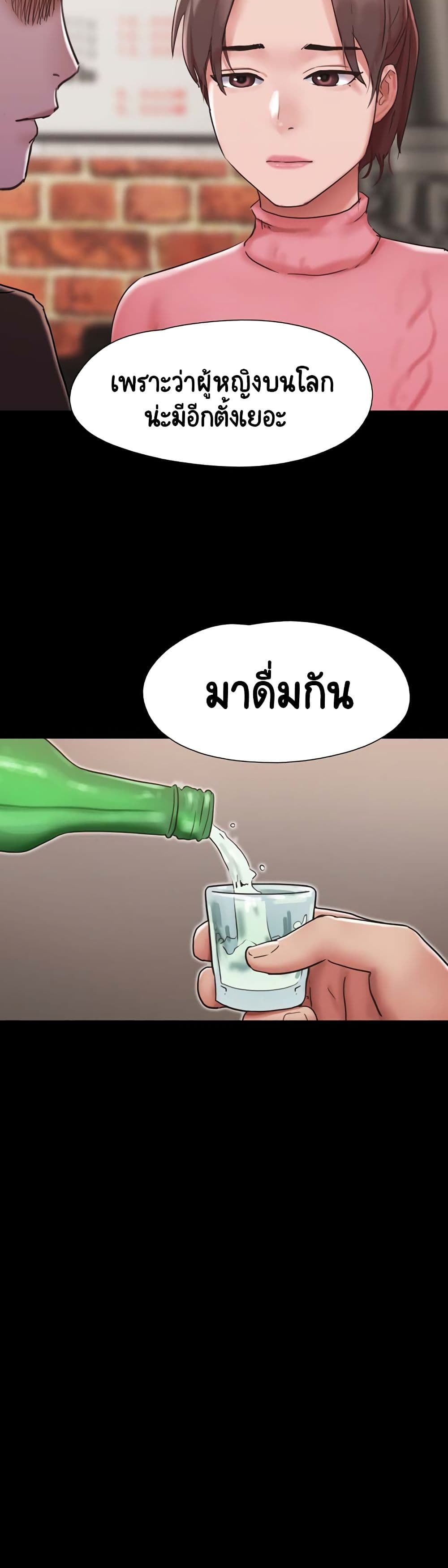 Not to Be Missed ตอนที่ 4 (36)