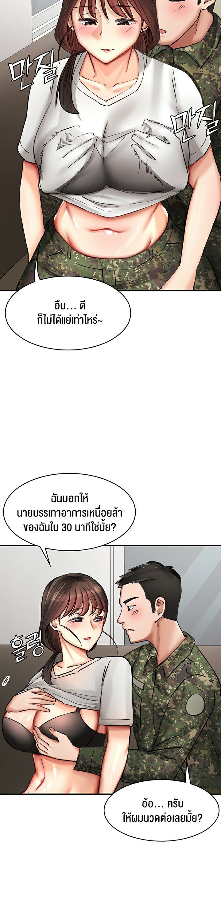 อ่านโดนจิน เรื่อง The Commander’s Daughter 26 22