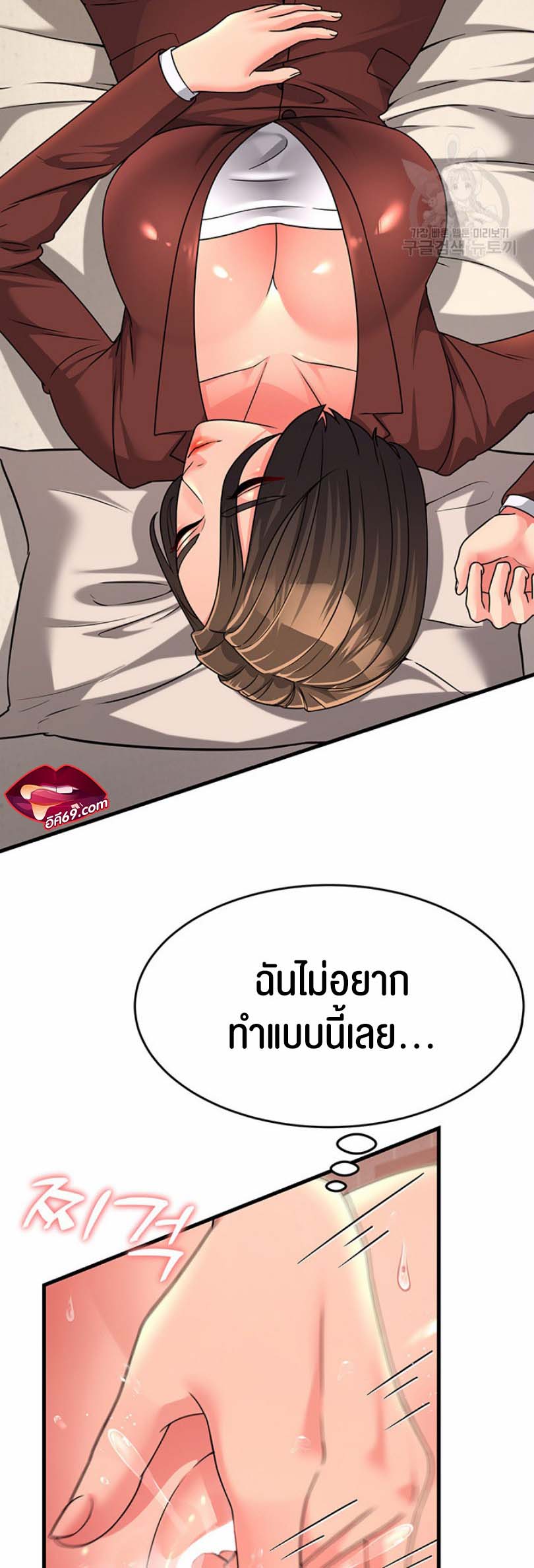 à¸­à¹ˆà¸²à¸™à¹‚à¸”à¸ˆà¸´à¸™ à¹€à¸£à¸·à¹ˆà¸­à¸‡ Mother in Law Bends To My Will 10 40