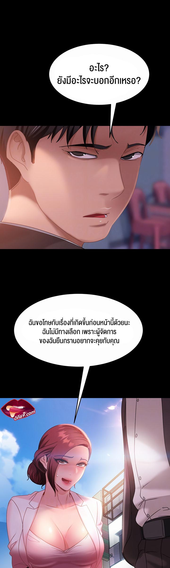 อ่านโดจิน เรื่อง Marriage Agency Review 27 12