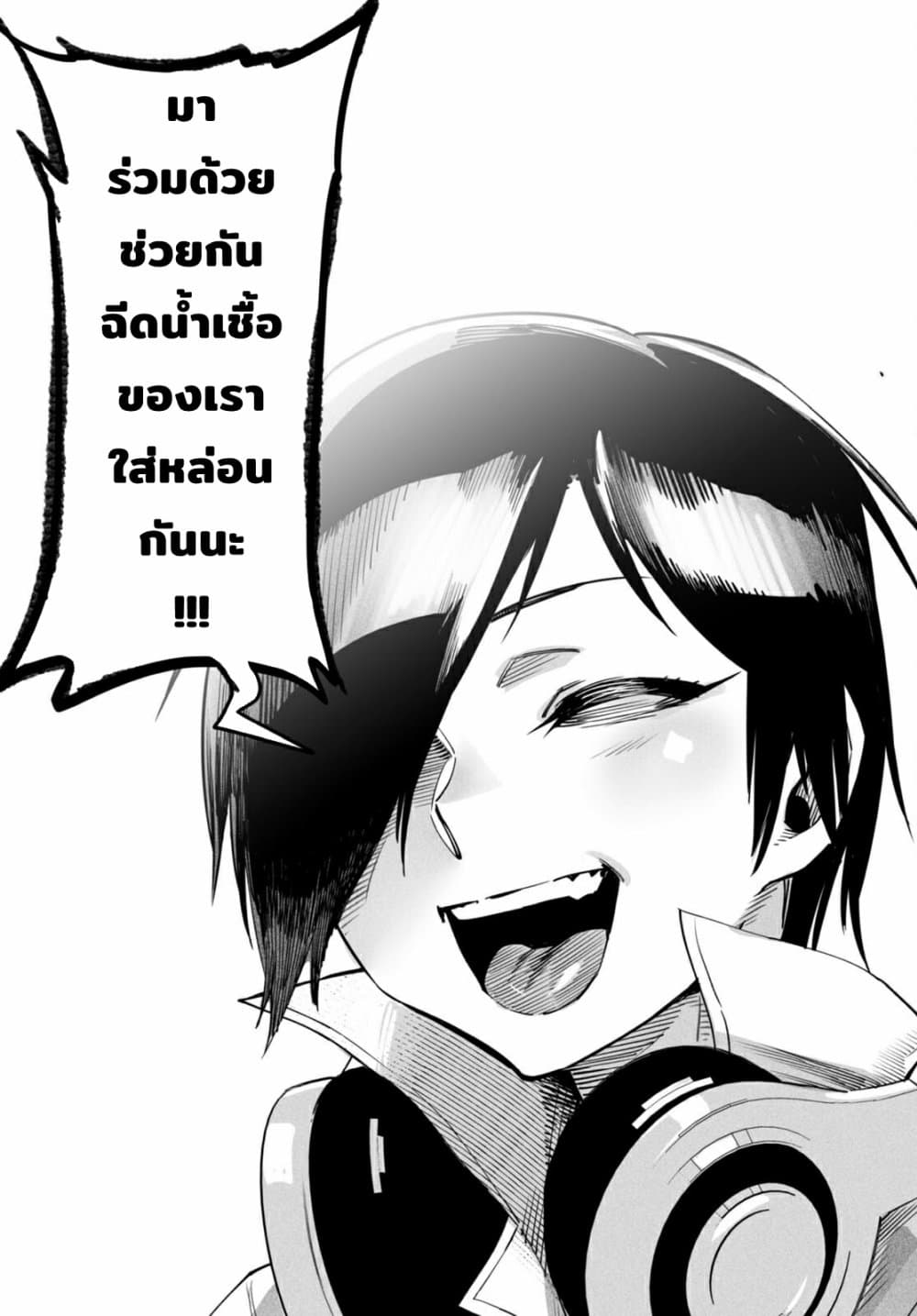 Reincarnation Coliseum à¸•à¸­à¸™à¸—à¸µà¹ˆ 1 (53)