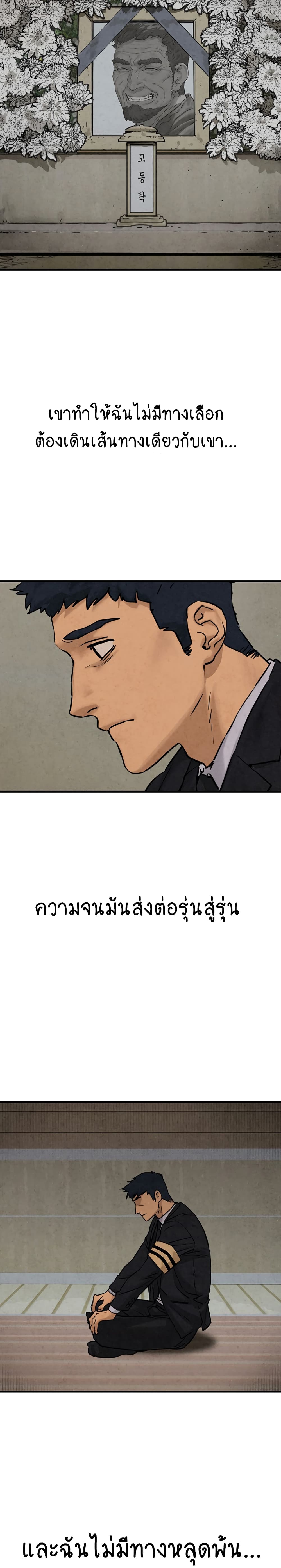 Moby Dick ตอนที่ 1 (38)