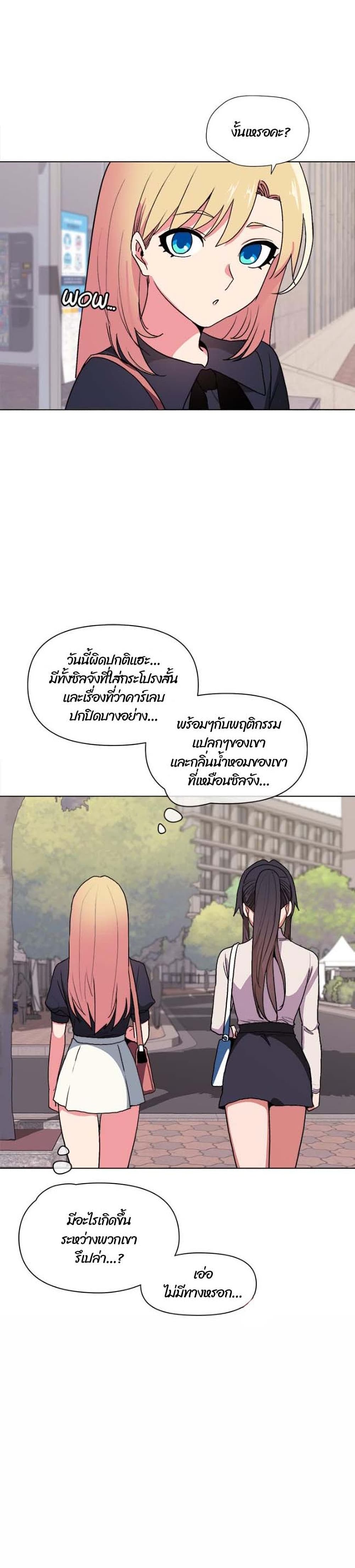 College Life Starts With Clubs เธ•เธญเธเธ—เธตเน 14 (23)