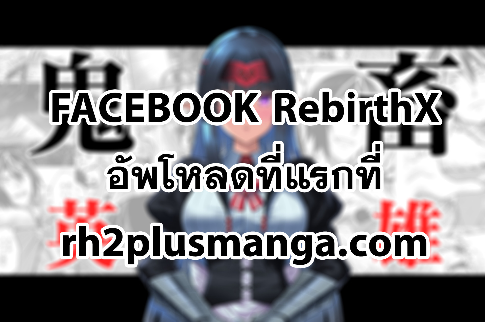 Kichikueiyu ตอนที่ 50 (1)