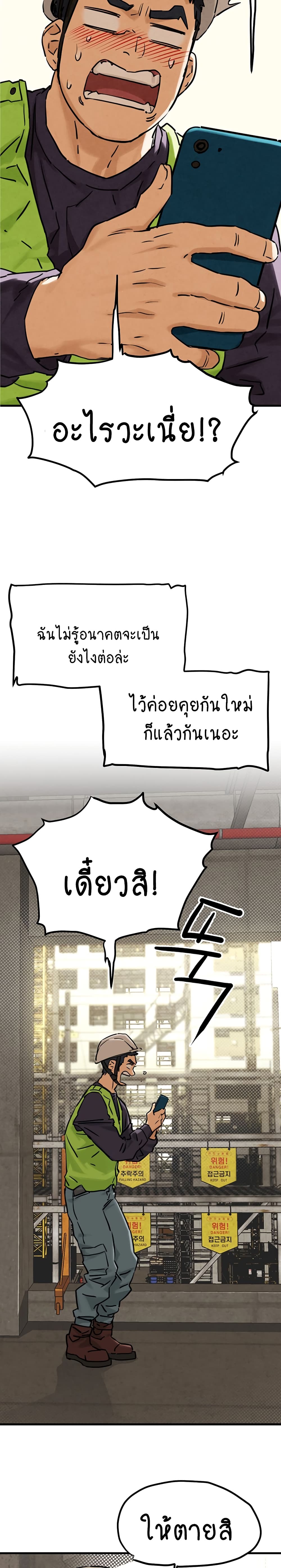 Moby Dick ตอนที่ 1 (15)