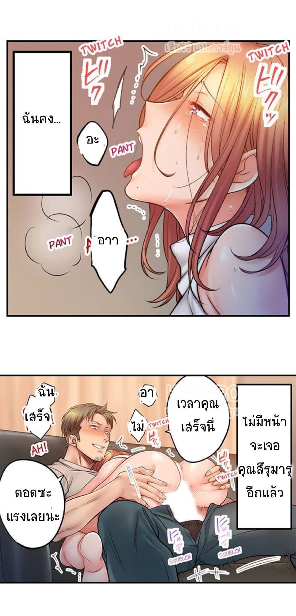 I Can't Resist His Massage! Cheating in Front à¸•à¸­à¸™à¸—à¸µà¹ˆ93 (10)