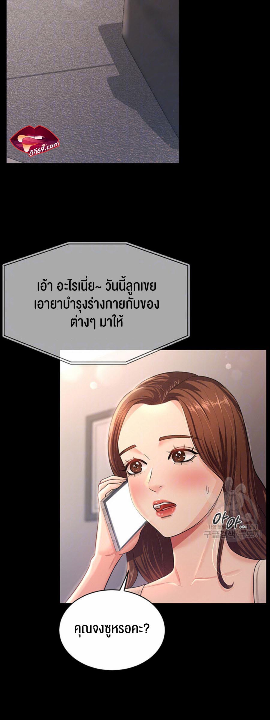 อ่านโดจิน เรื่อง Your Wife was Delicious ภรรยาของคุณแสนอร่อย 10 16