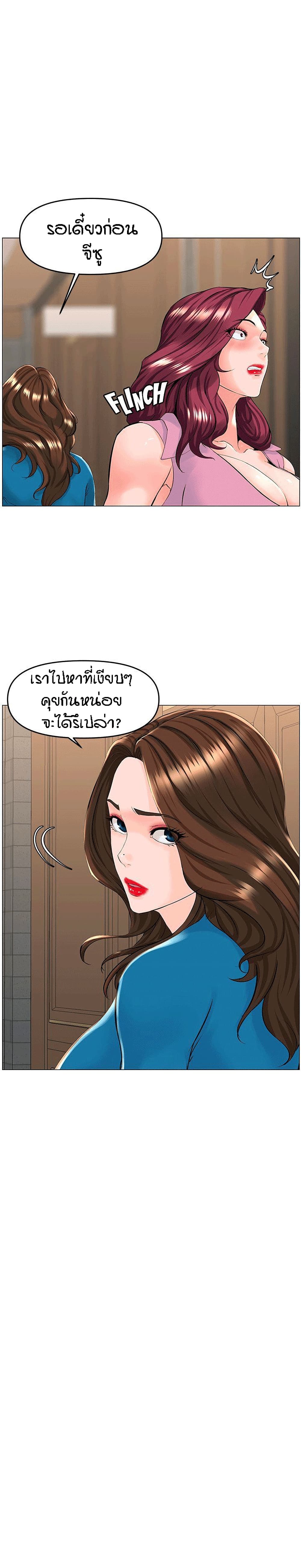 The Neighborhood Celebrity à¸•à¸­à¸™à¸—à¸µà¹ˆ 36 (24)