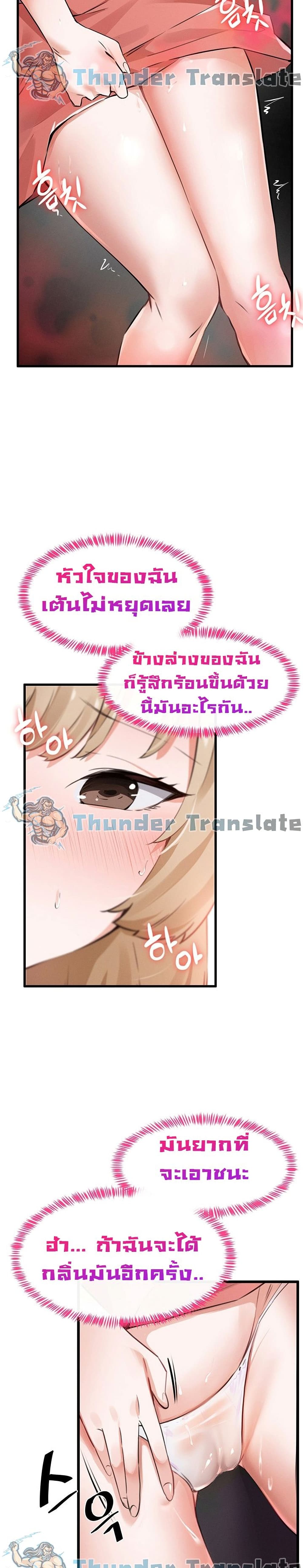 Please Give Me Energy à¸•à¸­à¸™à¸—à¸µà¹ˆ 1 (40)