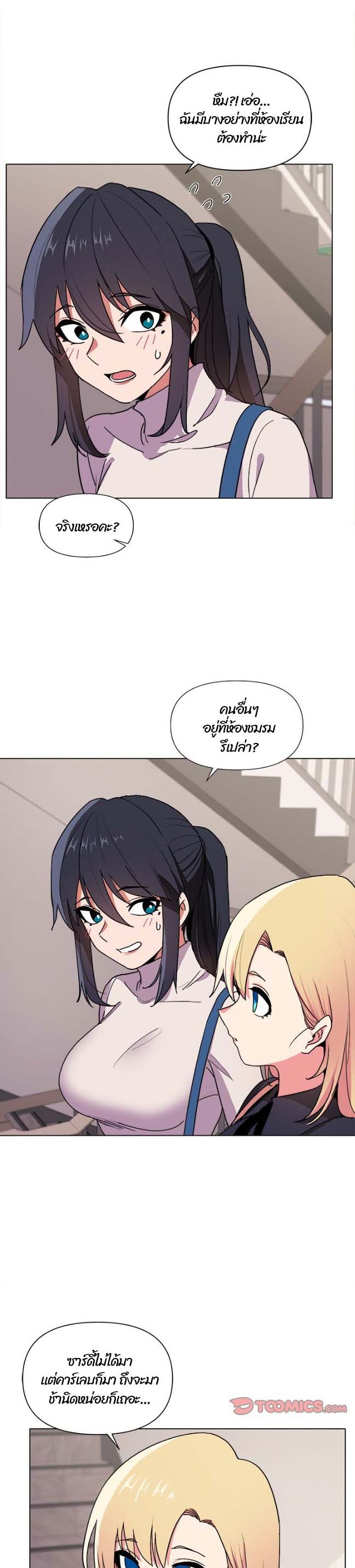College Life Starts With Clubs เธ•เธญเธเธ—เธตเน 14 (15)
