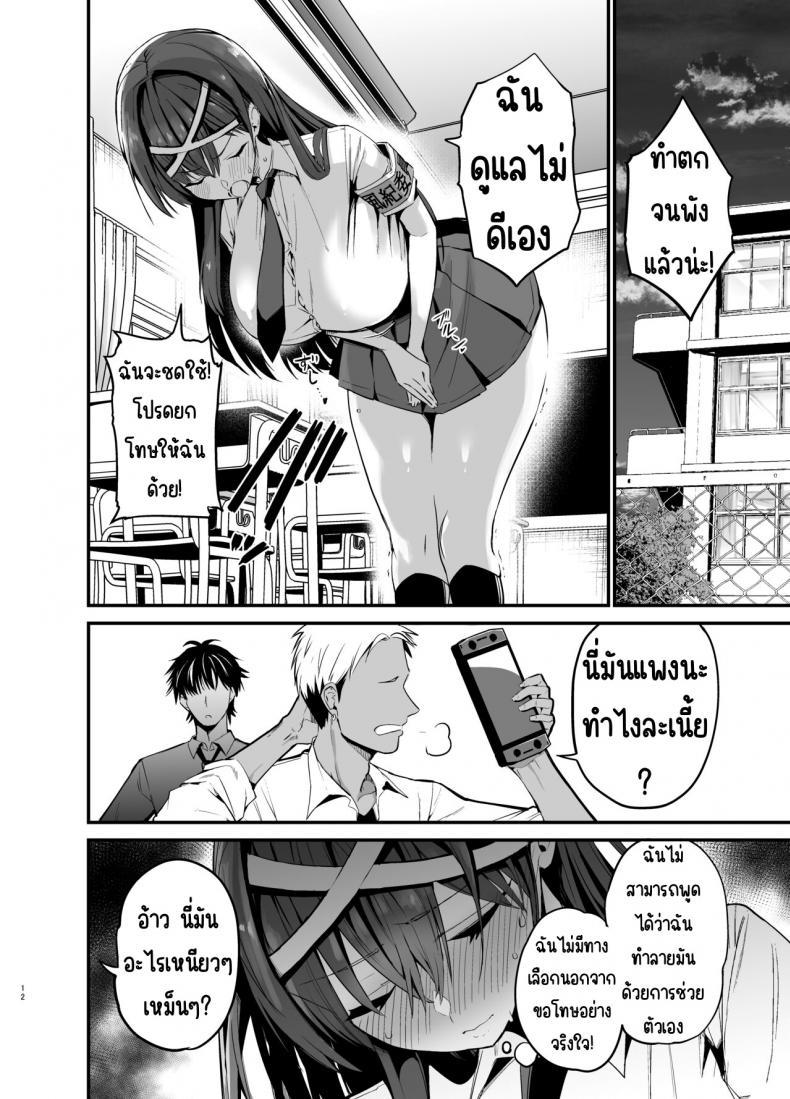 [Aohimo Familia (Chilt)] Fuuki Iinchou ga Ochiru made ตอนที่ 1 (11)